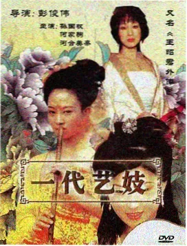 上海滩风云